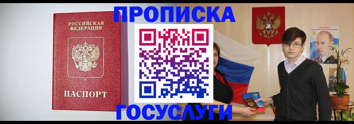 прописка иностранных граждан в Мензелинске